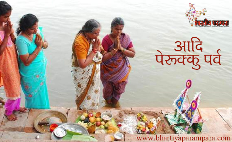 तमिलनाडु का मानसून त्यौहार